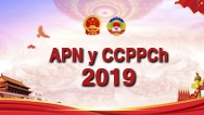 2019两会西文小.jpg