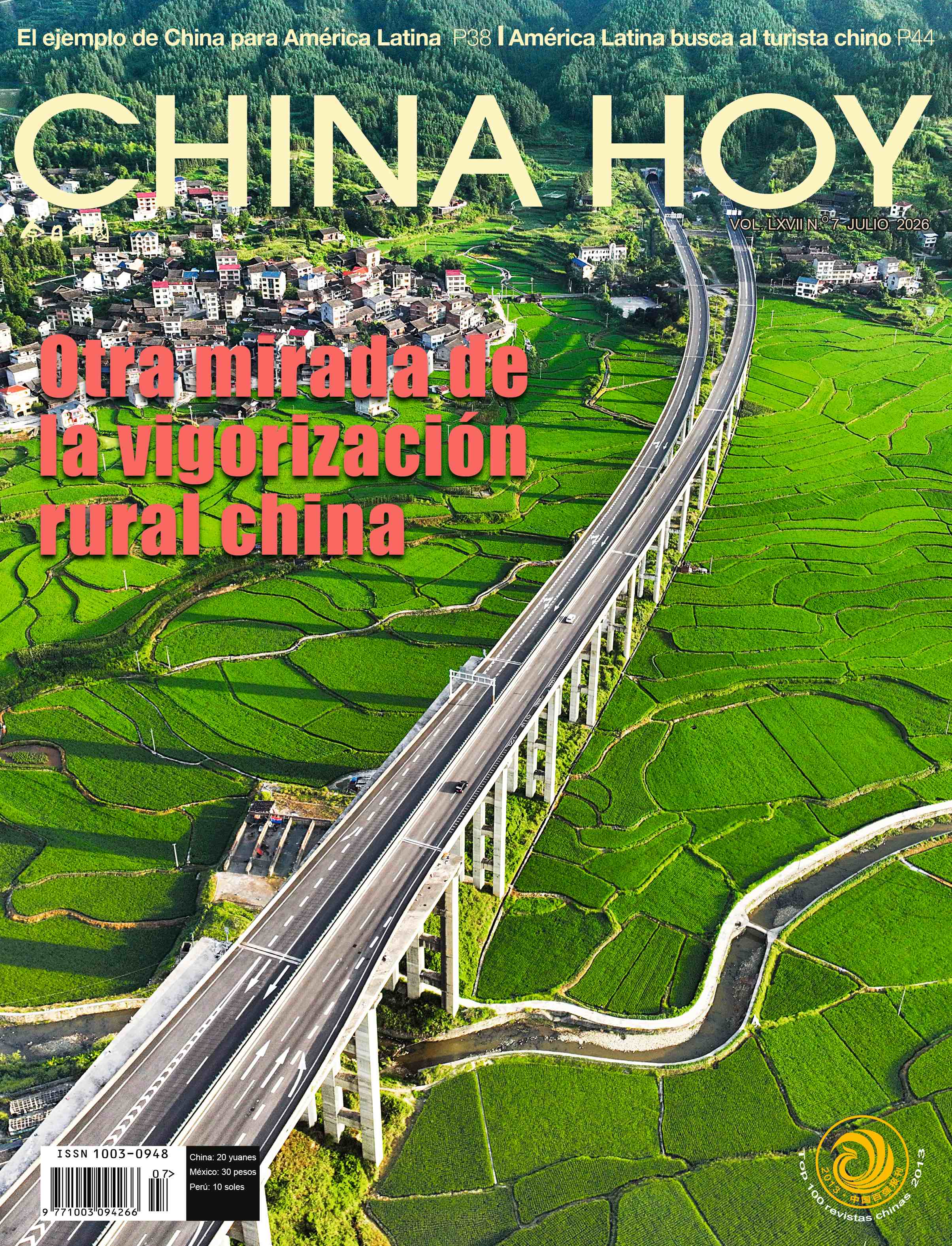 2026-07封面(1).jpg
