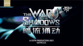 第四部新疆反恐纪录片《暗流涌动——中国新疆反恐挑战》海报.jpg