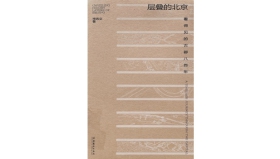 cultura-Beijng-2.jpg