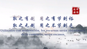西语用典-取之有制.png