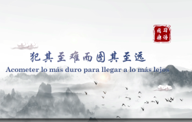 习语用典图片12.18-1.png